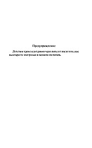 Время химер